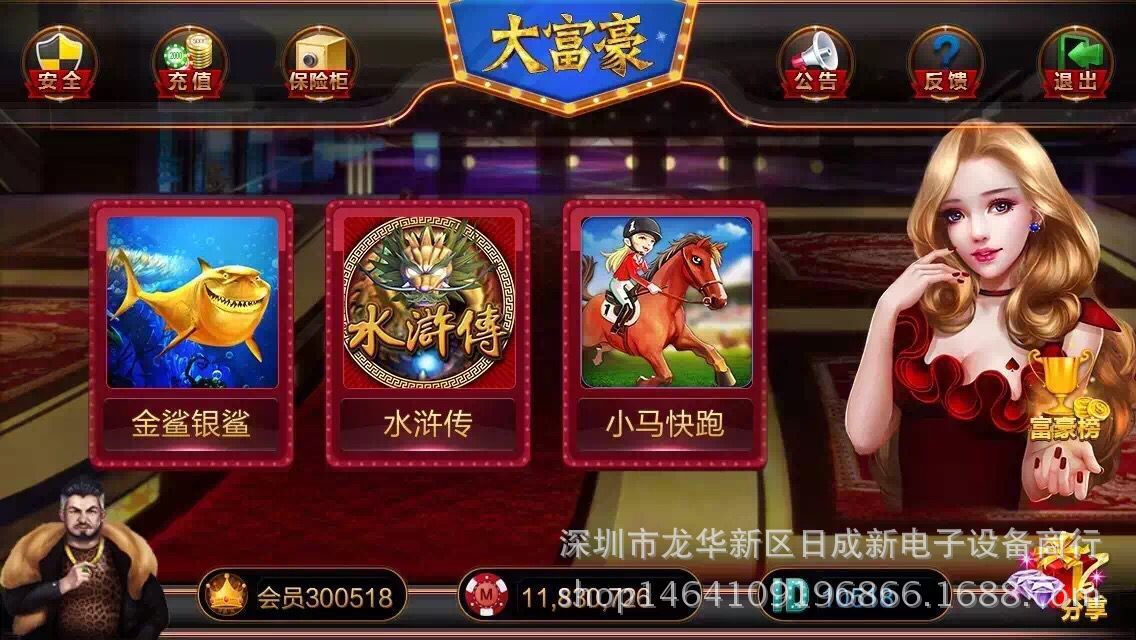 2.网上玩星力平台输了能报警吗?