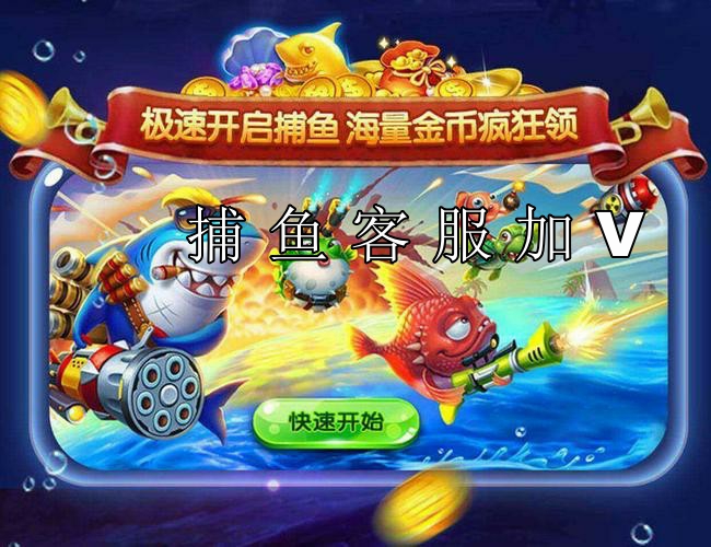 4.星力九代打鱼游戏平台