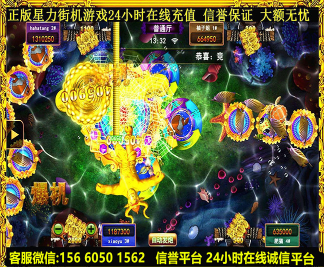 信誉星力游戏