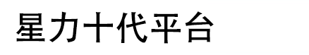 正版星力十代平台-星力十代捕鱼-星力十代游戏平台-靠谱星力打鱼平台-星力十代老平台-星力十代官网-正版星力十代平台-正版星力平台-星力十代游戏平台-靠谱星力平台-星力十代老平台-星力十代官网